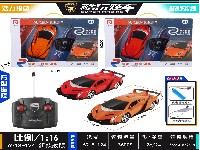 【1:16】4通兰博基尼遥控车