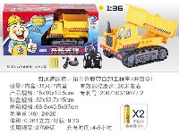 四通道遥控履带自卸工程车