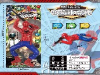 蜘蛛侠电动爬兵