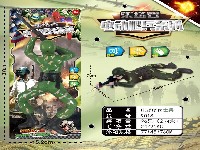 士兵电动爬兵
