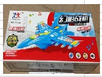 电动万向