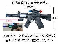 电动语音冲锋枪(音乐+灯光+震动+红外线)