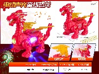 电动声光弹力牵线恐龙