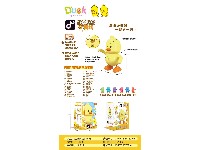 电动小黄鸭