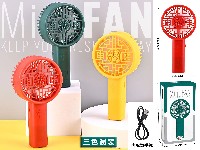 手持充电风扇