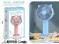 USB桌面充电风扇