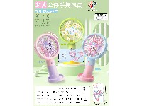 超大手持风扇+亚克力公仔