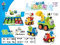 惯性小火车(10只)