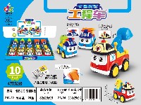 惯性工程车(10只)