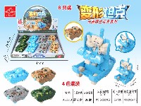 惯性玩具