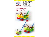 手推