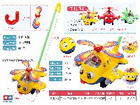 手推大飞机(吐舌头眨眼睛+带铃铛)