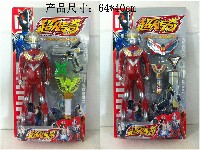 大超人+枪+变身器+武器