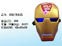 钢铁侠面具(卡头)(无灯光)
