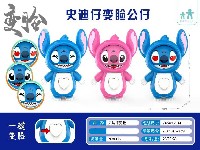 史迪仔变脸公仔