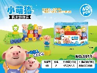 小萌猪益智积木