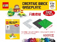 百搭积木底板