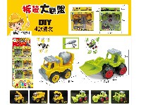 拆装系列玩具
