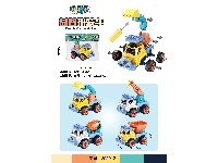 DIY拆装工程车