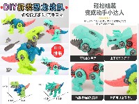 拆装恐龙(4款混)