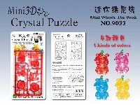 迷你自装维尼熊手机链