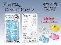 迷你自装天鹅手机链