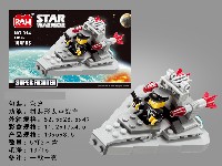拼装形太空战车