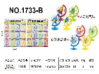 50关迷宫球(中文)