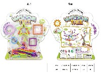 益智聪明棒积木(内含说明书)(65块)
