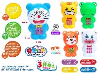 启蒙早教智能动物学习机(环保炳料)(5款混)==现促销价1只4.2元