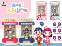 迷你娃娃机
