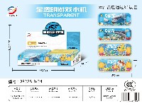 海底世界透明水机