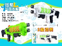双喷头水枪