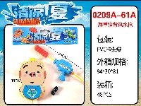 海草猪背包水枪