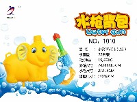 小象背包水枪