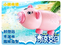 小猪水抽