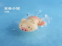 上链游水小猪