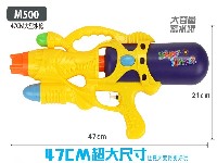 47CM实色大水枪
