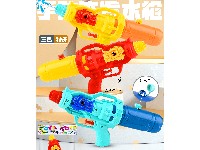 实色水枪