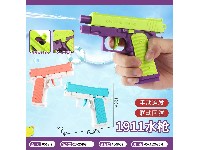 手动连发回膛M1911水枪粉+蓝+紫
