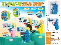双孔闪光陀螺水枪