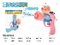 萌萌水枪