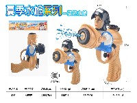 卡通水枪