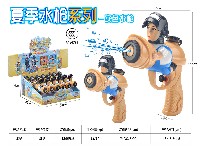卡通水枪