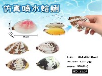整蛊蛤蜊水枪