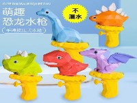 恐龙水枪