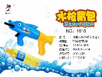 水枪