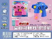 全自动惯性警车泡泡枪