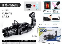 加特林泡泡枪(黑色)