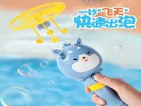 冲天泡泡